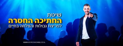 כפיר קלברס thumbnail