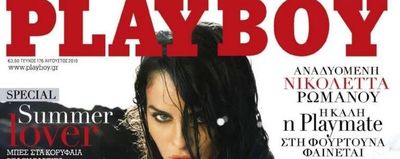 Nicoleta Romanou thumbnail